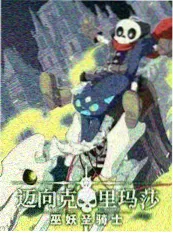 露天电影院口述史热搜条目
